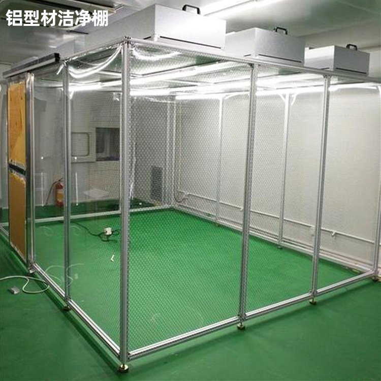 潔凈棚凈化級(jí)別如何選擇？